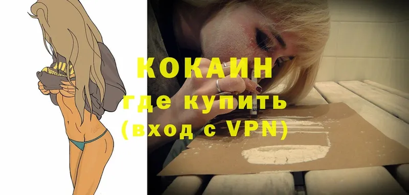 Cocaine Колумбийский  Лихославль 